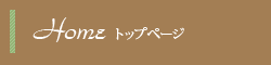 �g�b�v�y�[�W